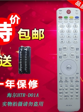 原装款海尓电视遥控器LB26R3 LB32R3 LB37R3 LB42R3 LB46R3LP55R3