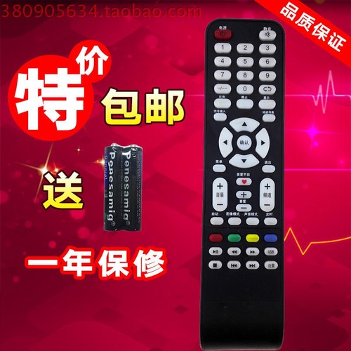 BOE/京东方电视遥控器 LE-32E001/32K550/32K551/32W1001/32Y650