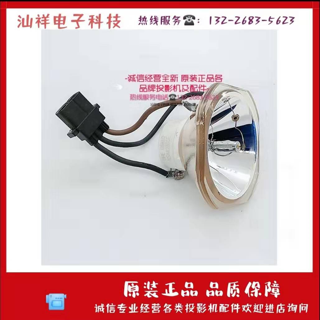 EMP-6010/6100/6110/6000投影机灯泡ELPLP37 NSHA230SE原装