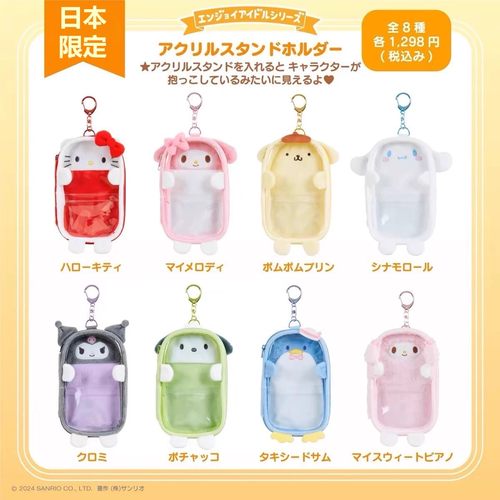 日韩毛绒立牌痛包卡套玉桂狗时尚百搭小挂包kiity小床收纳挂件包