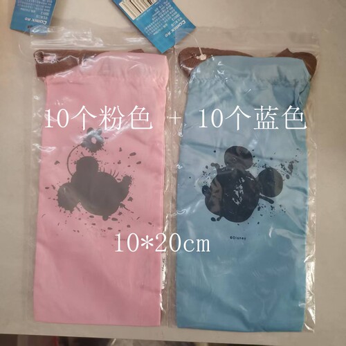 9.9元=10个粉色+10个蓝色收口袋