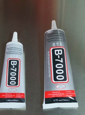 B7000胶水粘鞋钻胶DIY贴钻工具粘钻手机壳 美甲E6000粘衣服钻胶水