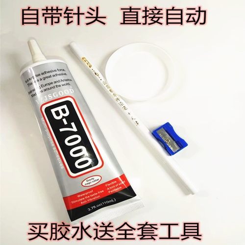 diy美容胶水110毫升粘鞋衣服贴钻