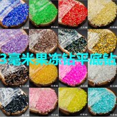 三毫米果冻钻3mm七彩AB钻12号指甲钻平底钻14切面幻彩粘鞋 钻贴钻