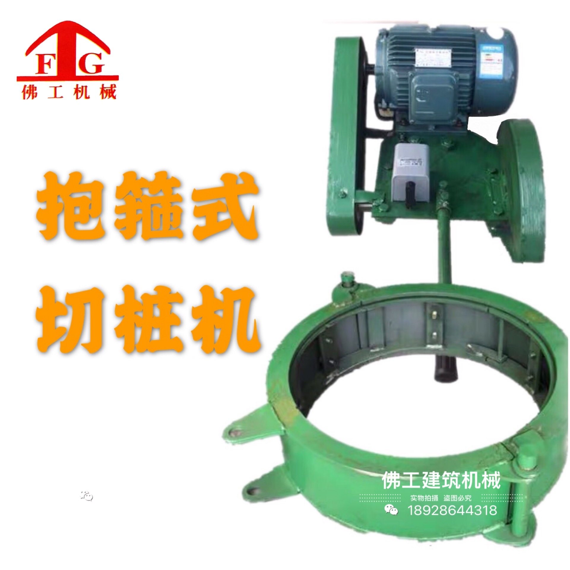 抱箍切桩机破桩神器切桩机锯桩机混凝土切割机割桩机破桩头机管圆