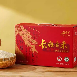 礼盒装 新疆特产伊美乡长粒香米察布查尔县真空锁鲜大米10斤稻香