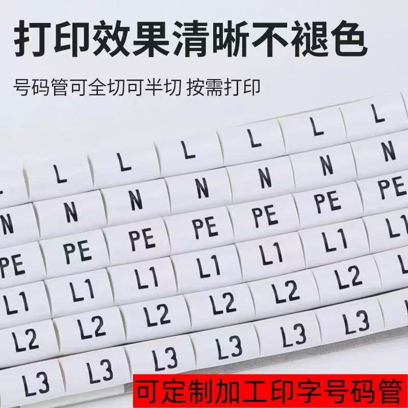 0.5-50mm4平方定制代打印