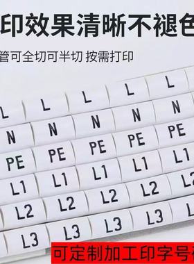 号码管套管定制代打印0.5-50mm2线号标识管4平方光伏直流线号码管