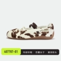 Cow(407787-01)