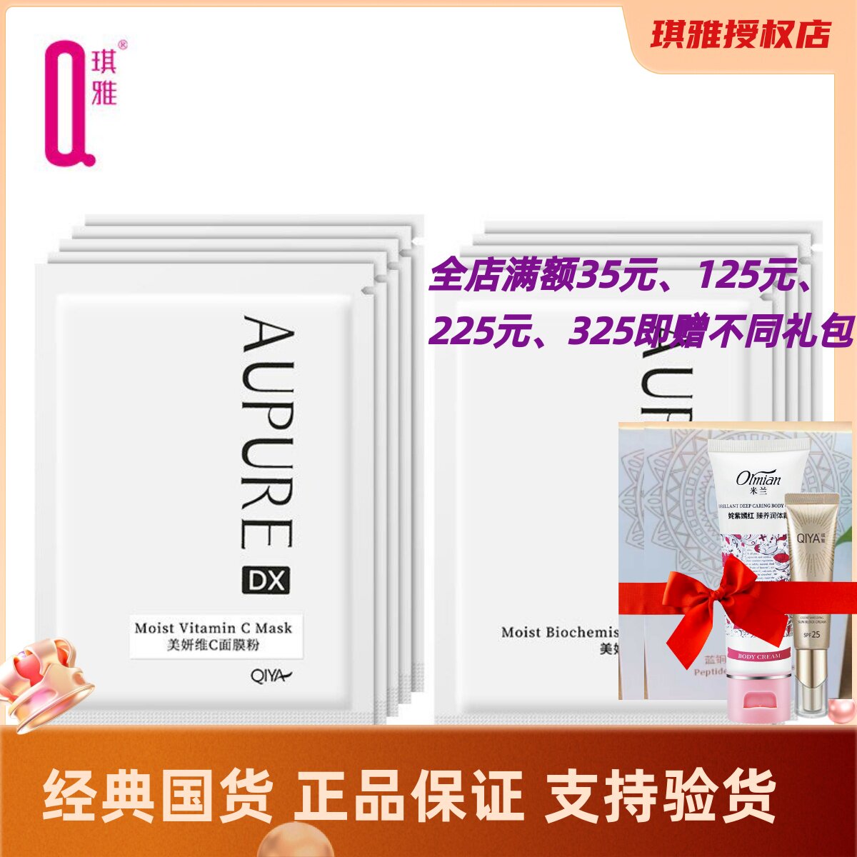 琪雅专柜正品 美妍维C面膜VC补水嫩肤软膜粉