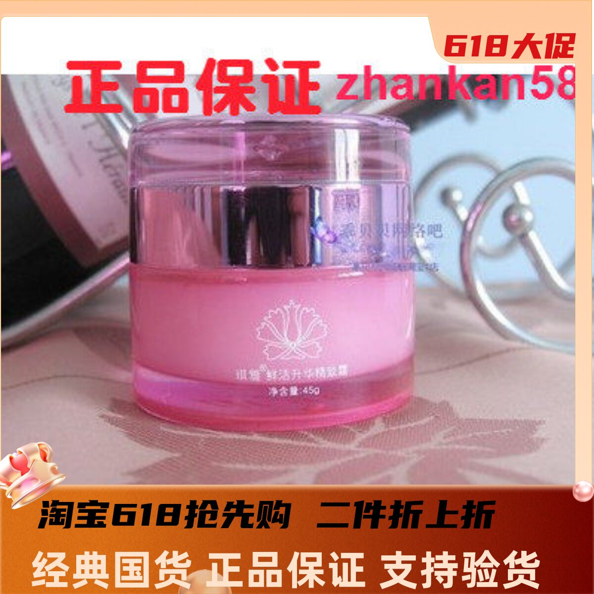 琪雅^正品鲜活焕彩庆典礼盒单品之优能鲜活升华精致霜