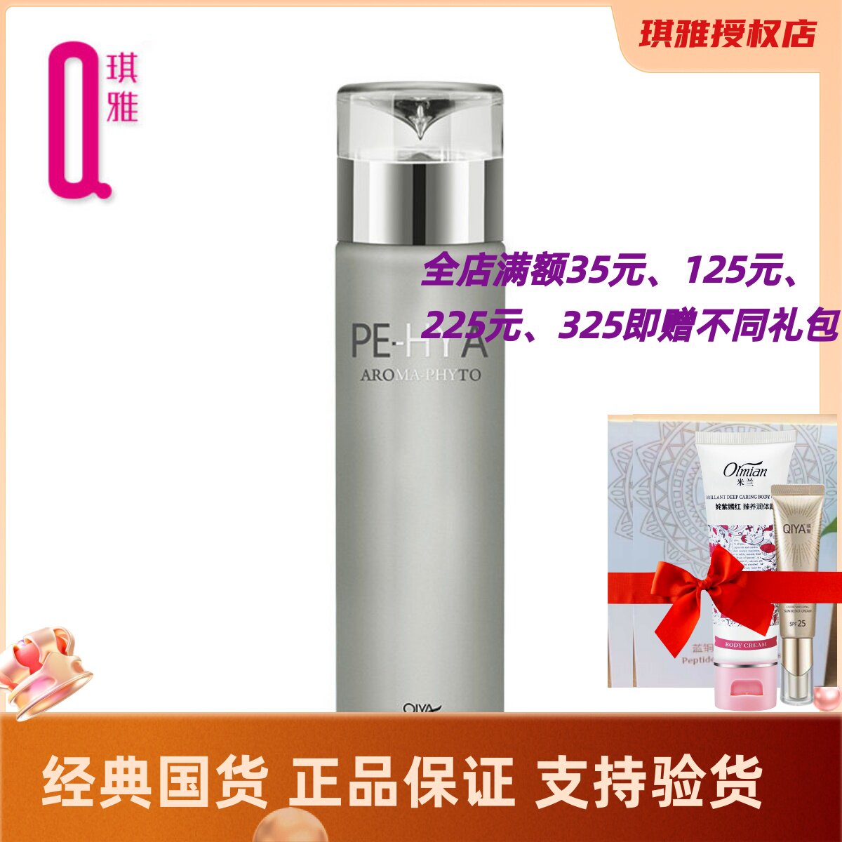 正品专柜正品琪雅优能修纹弹力乳 抗皱保湿 紧致提拉
