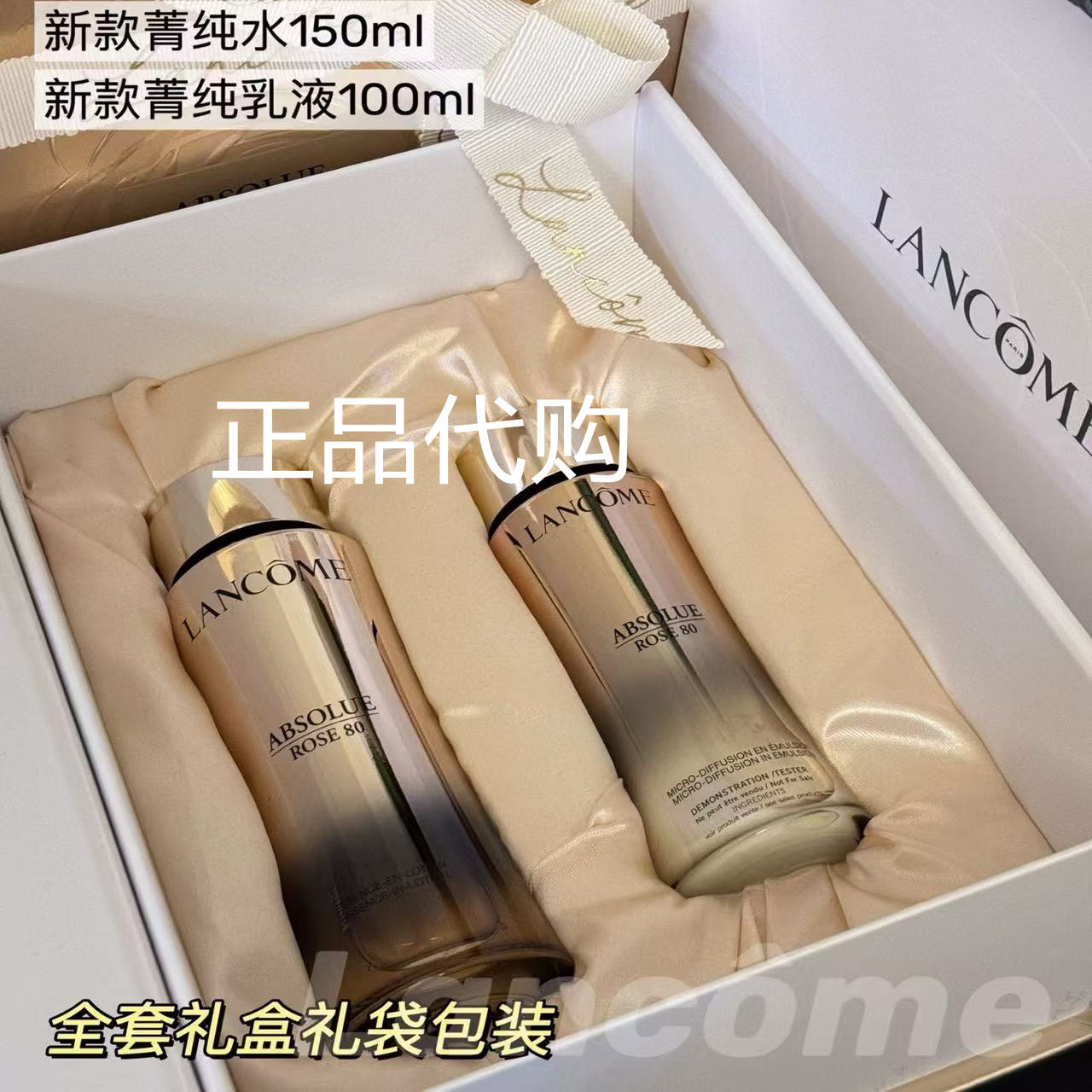 兰蔻新款菁纯水乳套装保湿正品礼盒装菁纯水150ml+乳液100ml