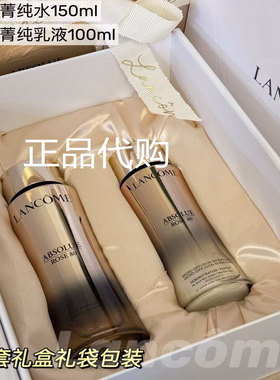 兰蔻新款菁纯水乳套装保湿正品礼盒装菁纯水150ml+乳液100ml