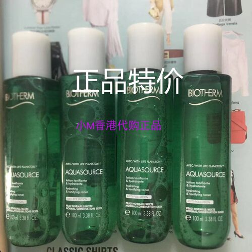 碧欧泉爽肤水400ML活泉