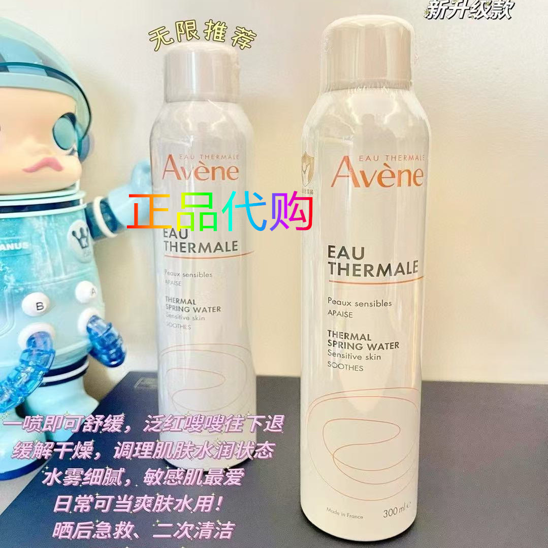 雅漾活泉水大喷雾舒缓保湿降敏修护面部爽肤水300ml