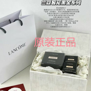 兰蔻全新黑金臻宠面霜15ML黑金眼霜5ML*2礼盒正品