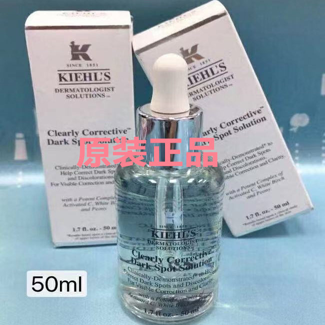 科颜氏焕白均衡亮肤精华液50ml提亮肤色淡化痘印