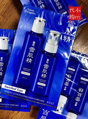 Kose高丝 雪肌精水乳滋润套装化妆水200ML乳液140ML清爽
