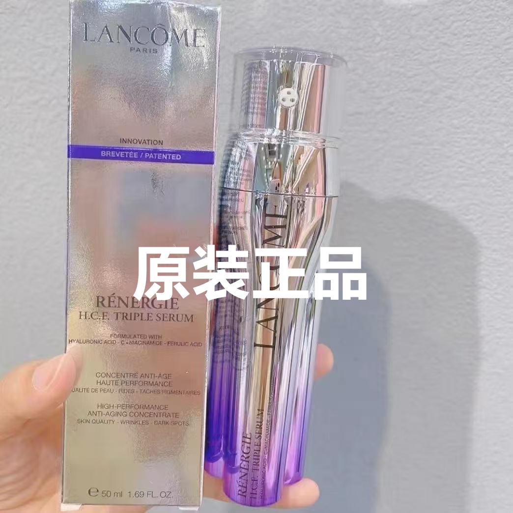 兰蔻塑颜三管精华50ML紧致抗皱淡纹抗氧抗老化Lancome