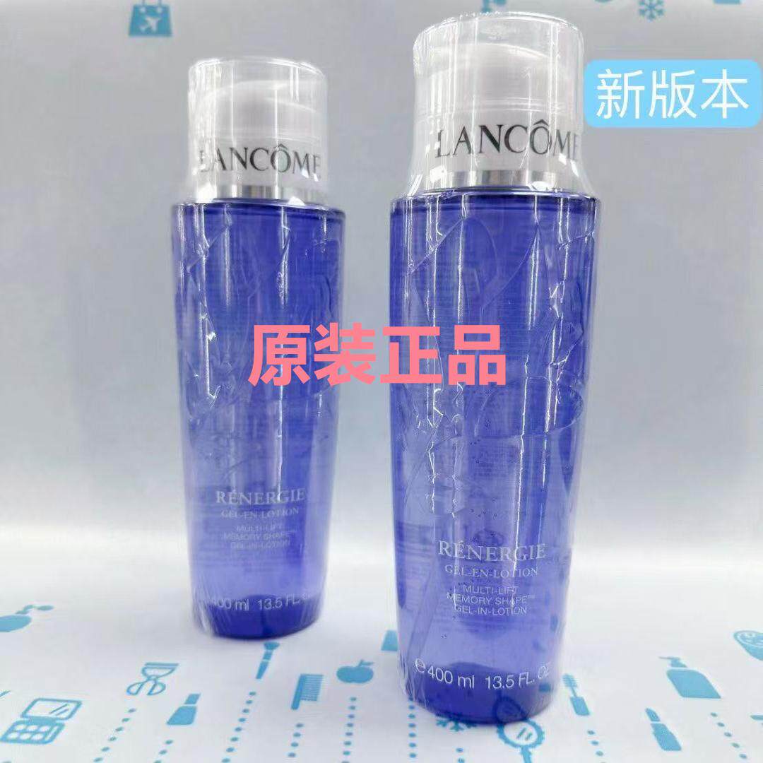 兰蔻新立体塑颜修护凝露水大紫水保湿精华液紧致提拉400ML