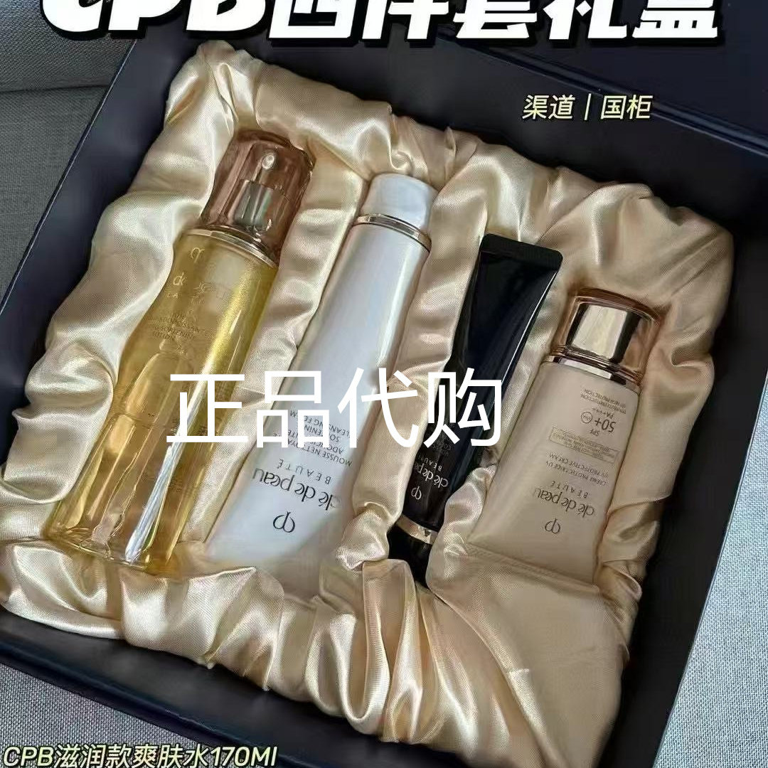 肌肤之钥长管隔离霜37M+防晒+爽肤水+洁面四件套礼盒正品