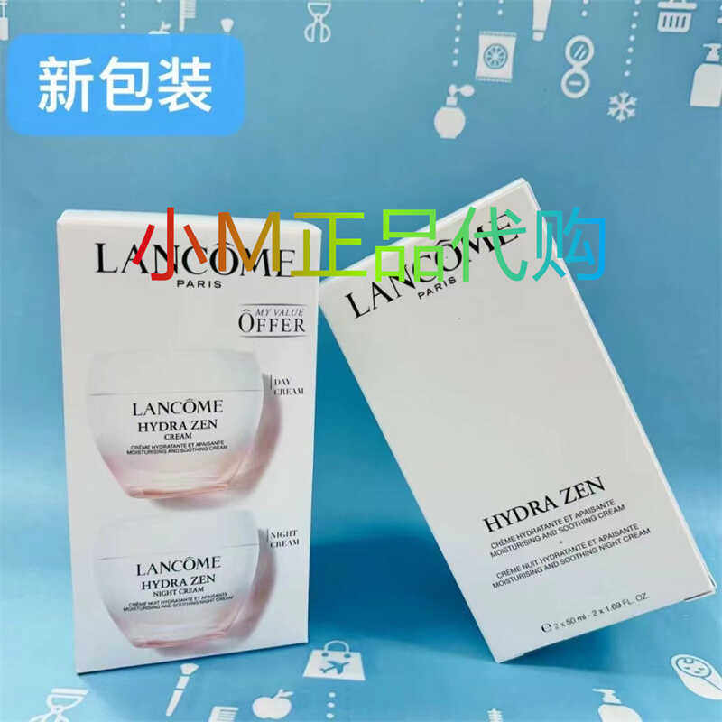 补水保湿滋润兰蔻日霜兰蔻