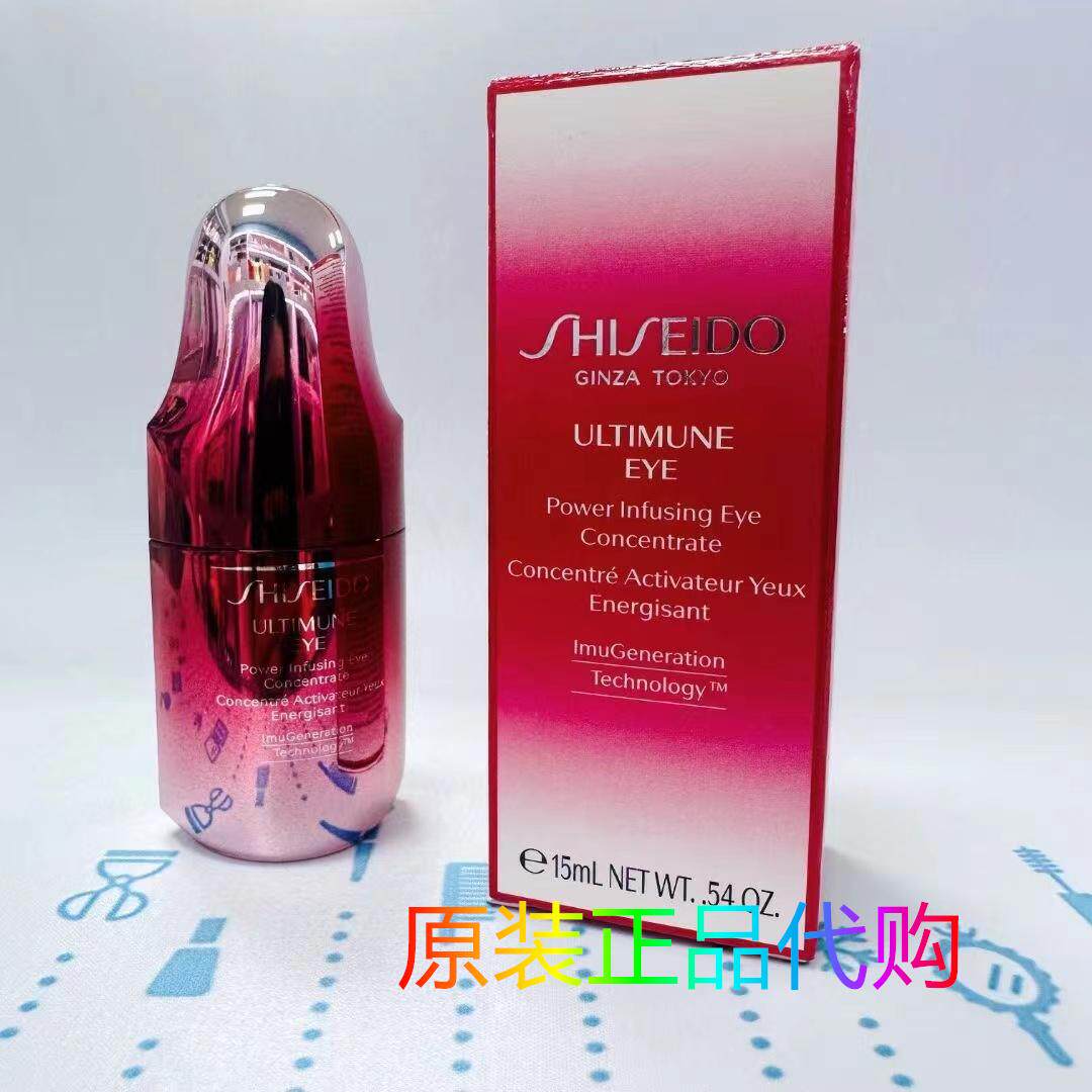 资生堂现货红腰子眼部精华15ML紧致淡纹保湿