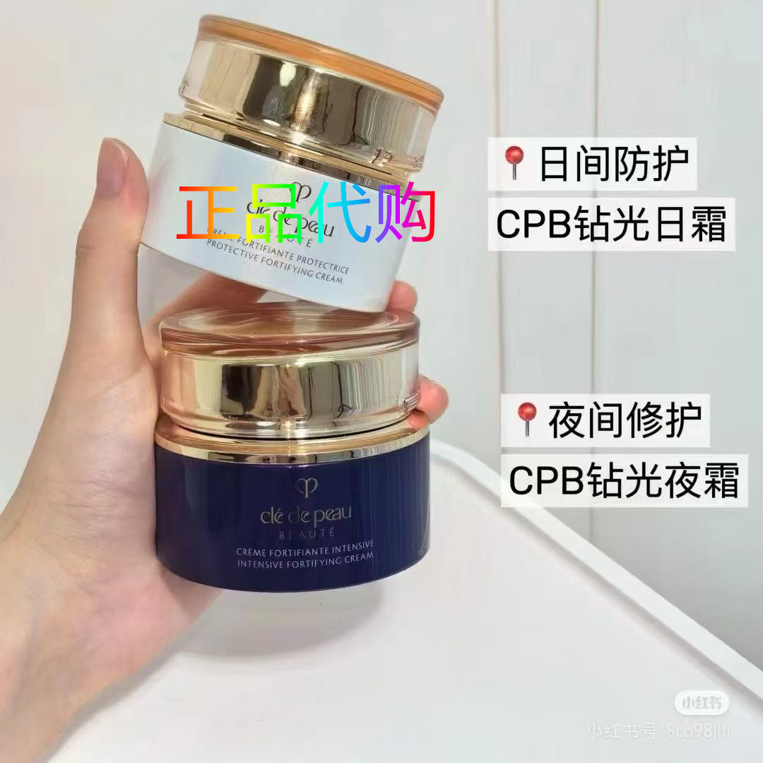 CPB肌肤之钥日乳晚霜50ML滋润新款提亮肤色