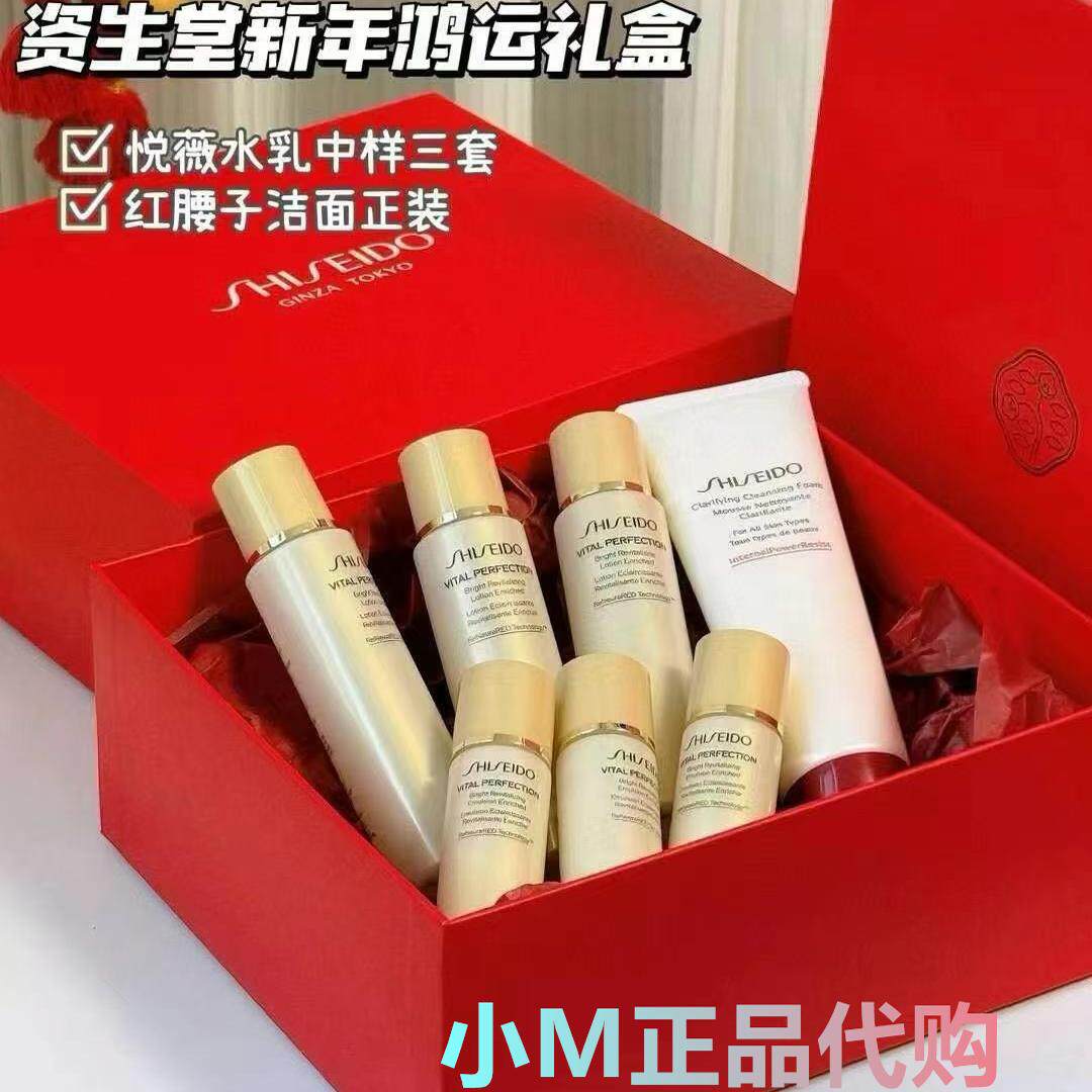 资生堂水乳套装30ml75ML*3洁面