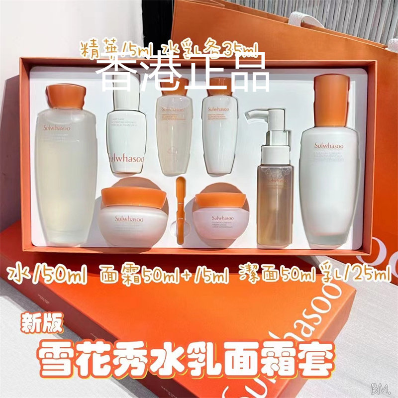 韩国新版雪花秀水乳面霜三件套滋阴水乳去黄补水保湿滋润香港