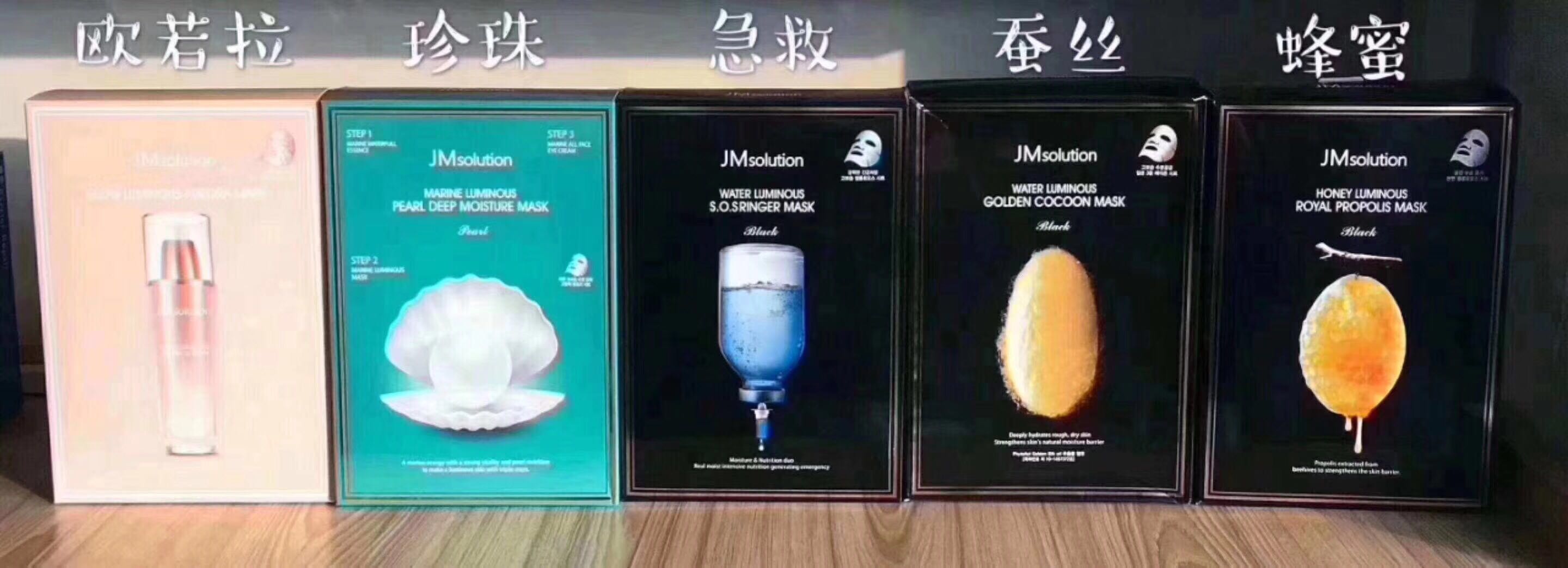 JMSOLUTION珍珠蜂蜜水光针面膜