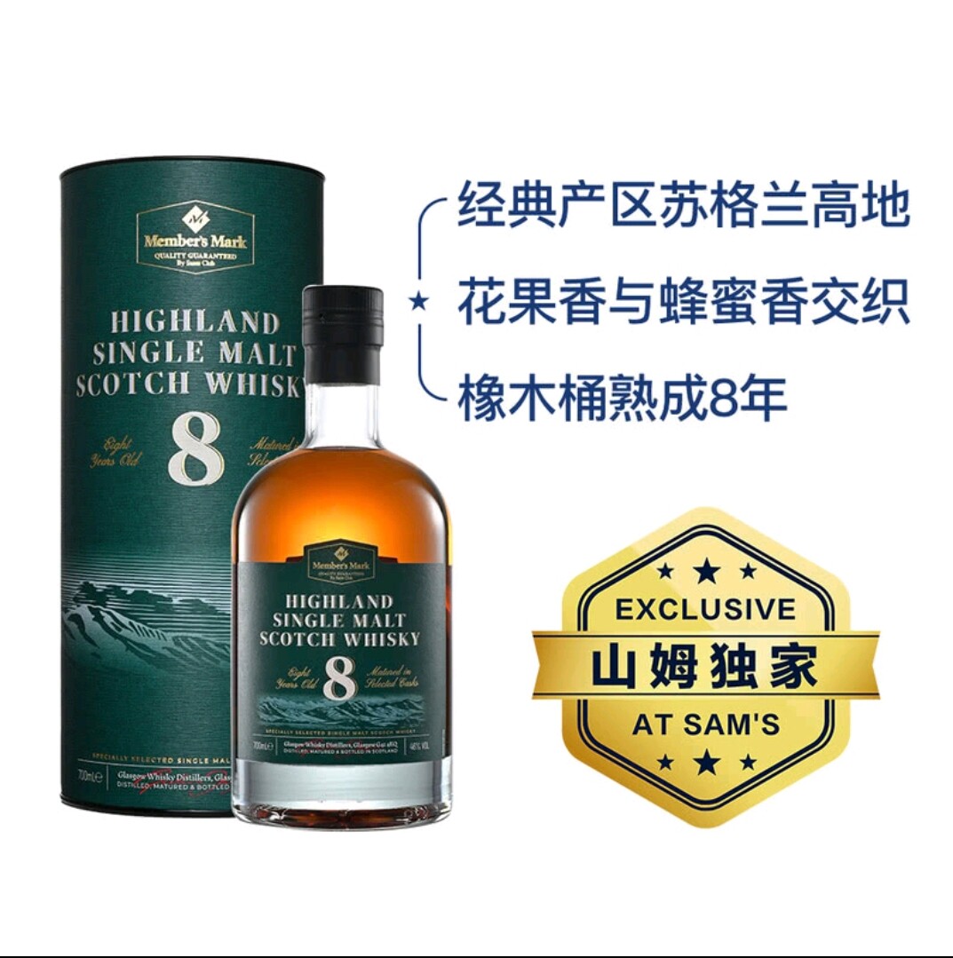 山姆代购苏格兰高地8年威士忌图片