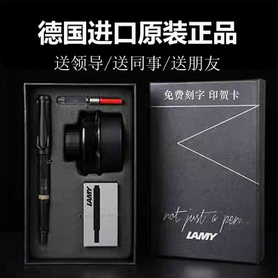 LAMY凌美狩猎者钢笔礼盒刻字