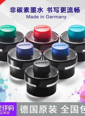 德国LAMY正品原装墨水钢笔墨水T52非碳素不堵笔彩墨黑色蓝黑50ml