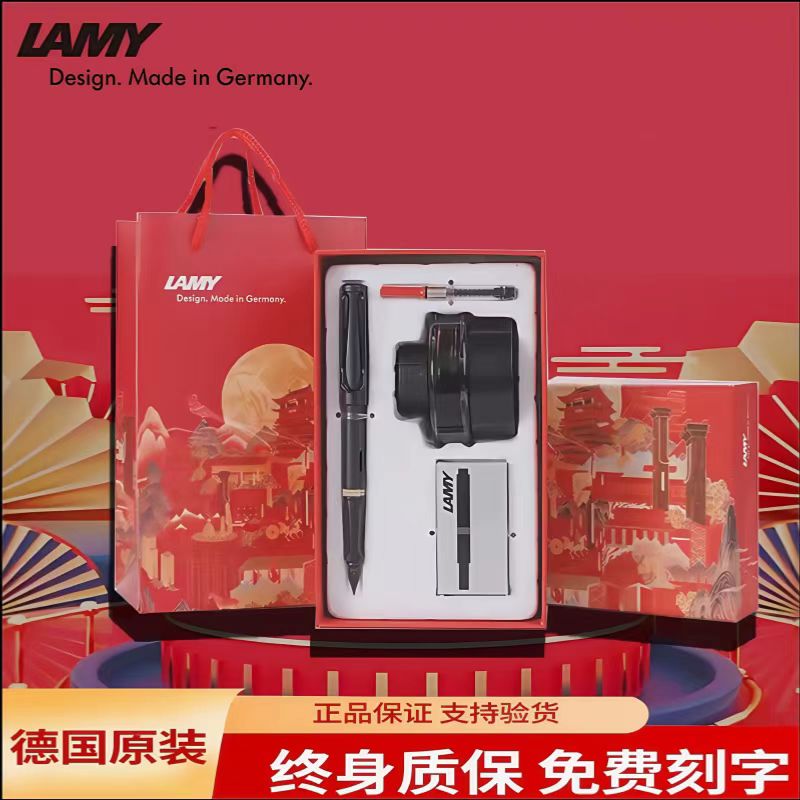 凌美lamy钢笔月夜大唐墨水大礼盒