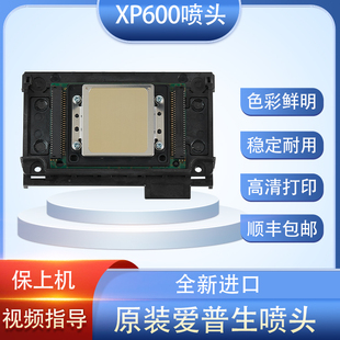 爱普生XP600喷头日本DX11压电平板写真机UV喷头弱溶剂水性
