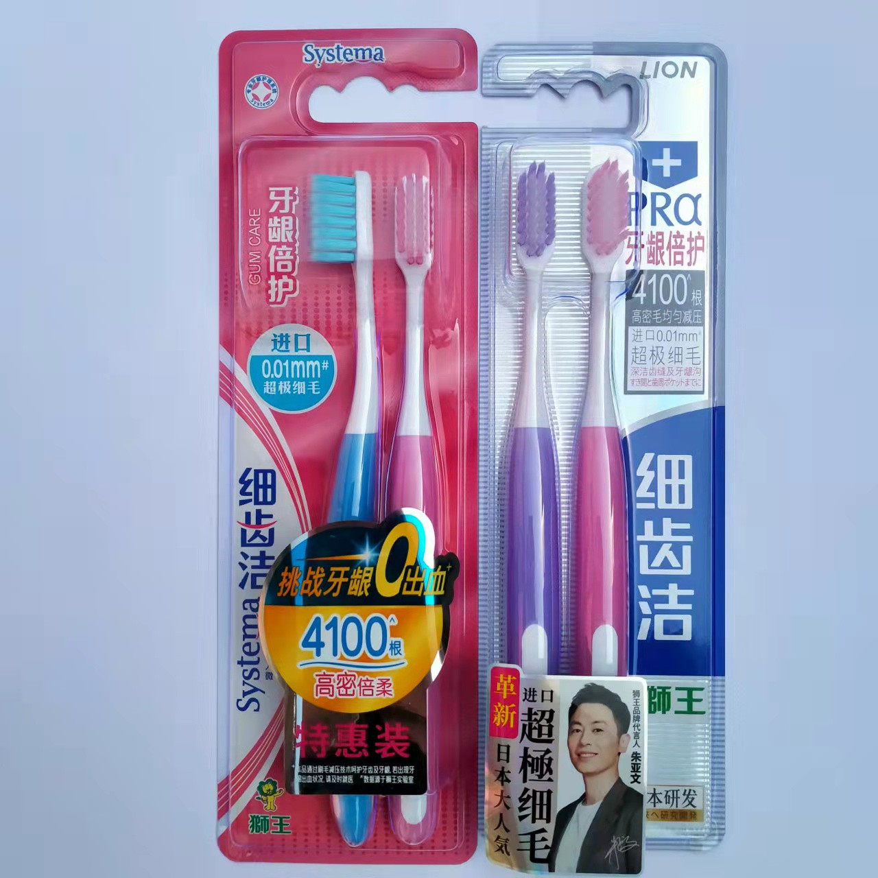 狮王牙刷细齿洁牙龈倍护 0.01mm细毛软毛 进口刷毛孕产妇适用手动