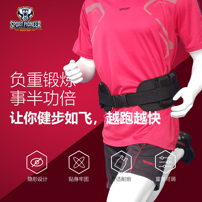 负重腰带铁块男士专用腰部体能运动力量举重硬拉深蹲减肥跑步训练