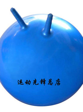 羊角球安全防爆瑜伽儿童健身球