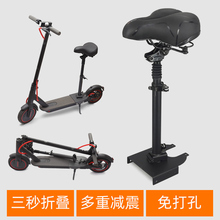 小米九号电动滑板车座椅M365PRO/1S/E22联想M2车座免打孔通用配件