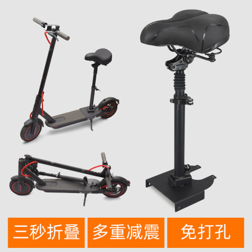 小米滑板车座椅免打孔折叠减震