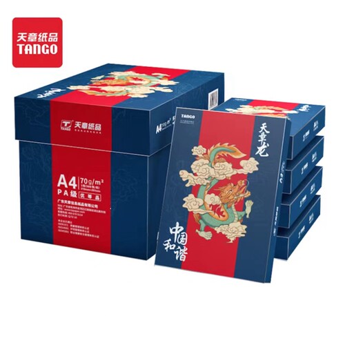 天章70GA4PA级复印纸打印纸500张