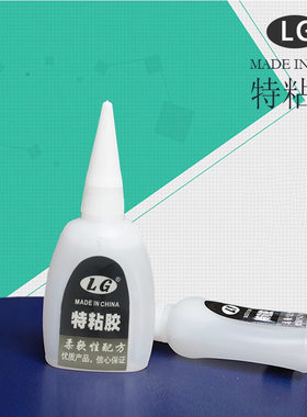 LG补鞋专用胶水修鞋匠鞋用胶