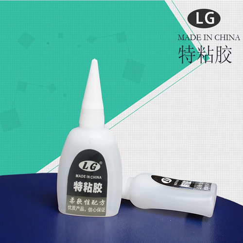LG补鞋专用胶水修鞋匠鞋用胶
