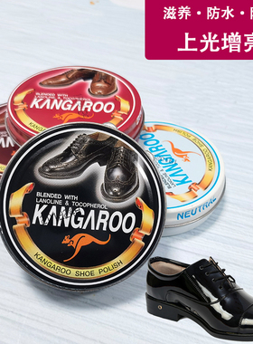 原装进口袋鼠鞋油滋养鞋蜡抛光黑色深棕色白色防水皮鞋保养擦鞋