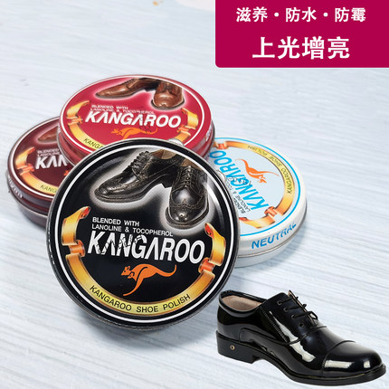 原装进口袋鼠鞋油滋养鞋蜡抛光黑色深棕色白色防水皮鞋保养擦鞋