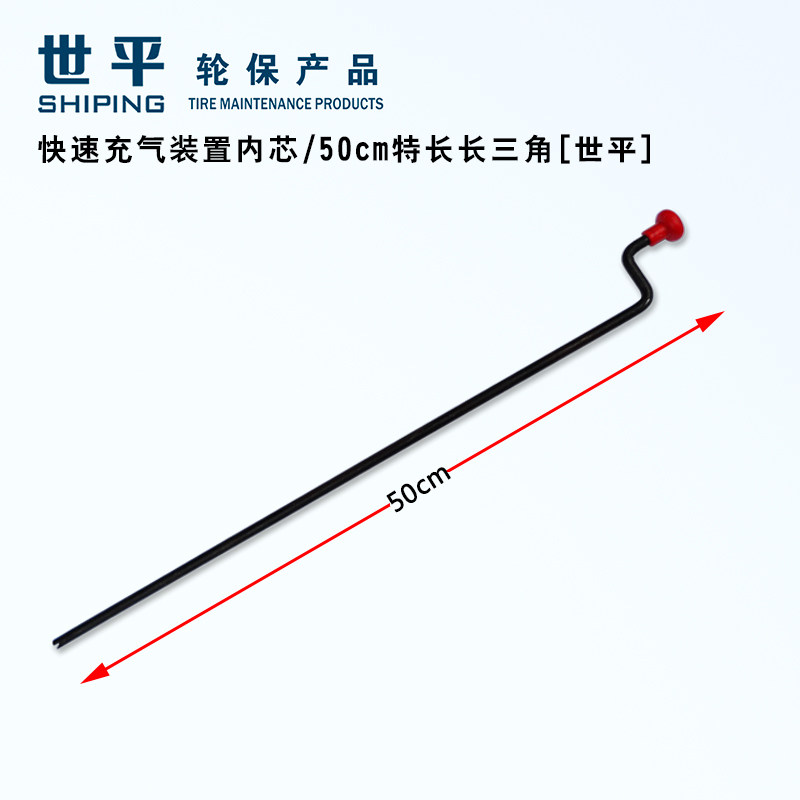快速充气装置杆内芯充气杆芯子摇杆转把杆可拆气门芯快速补胎通用