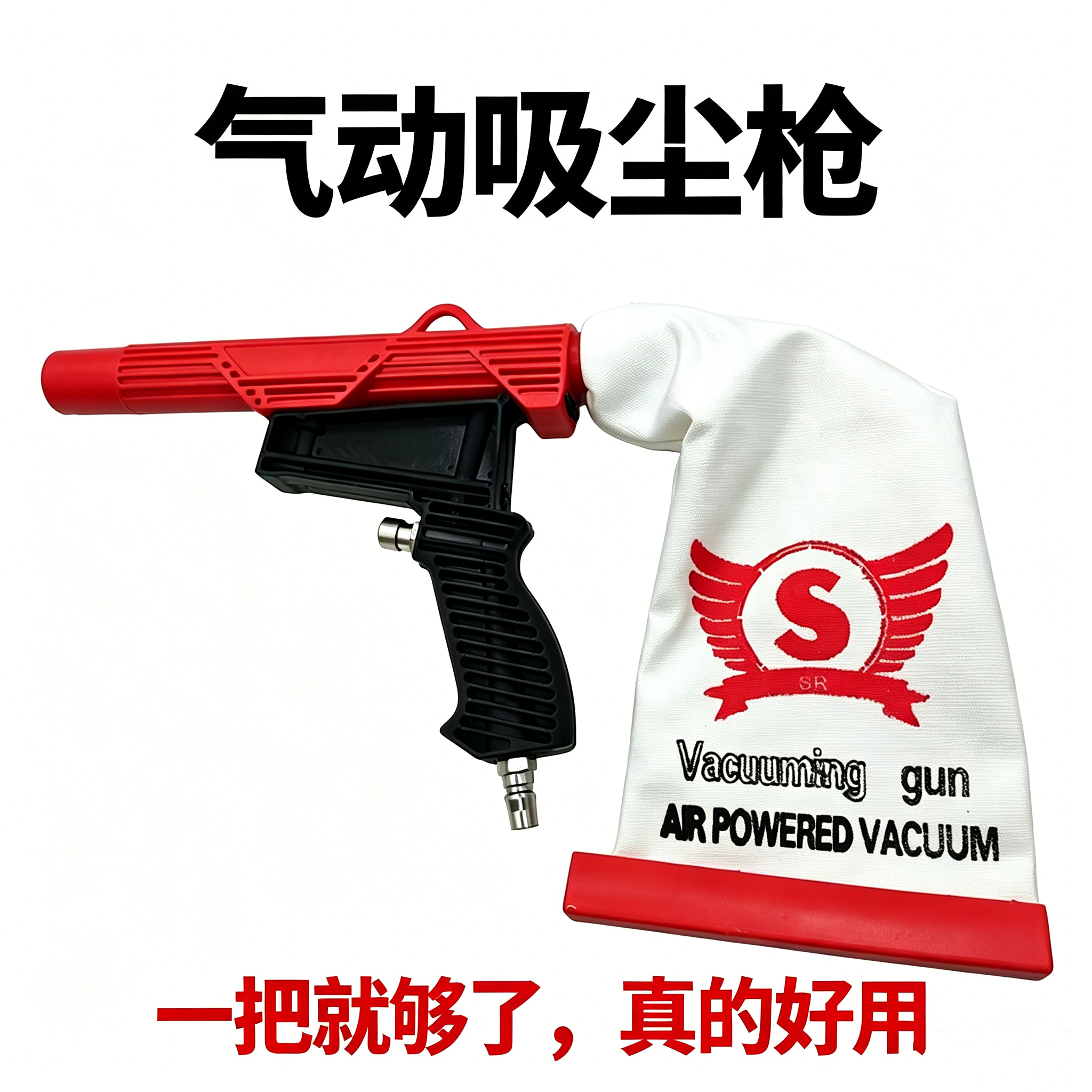 补胎吸尘枪吸尘器除尘器