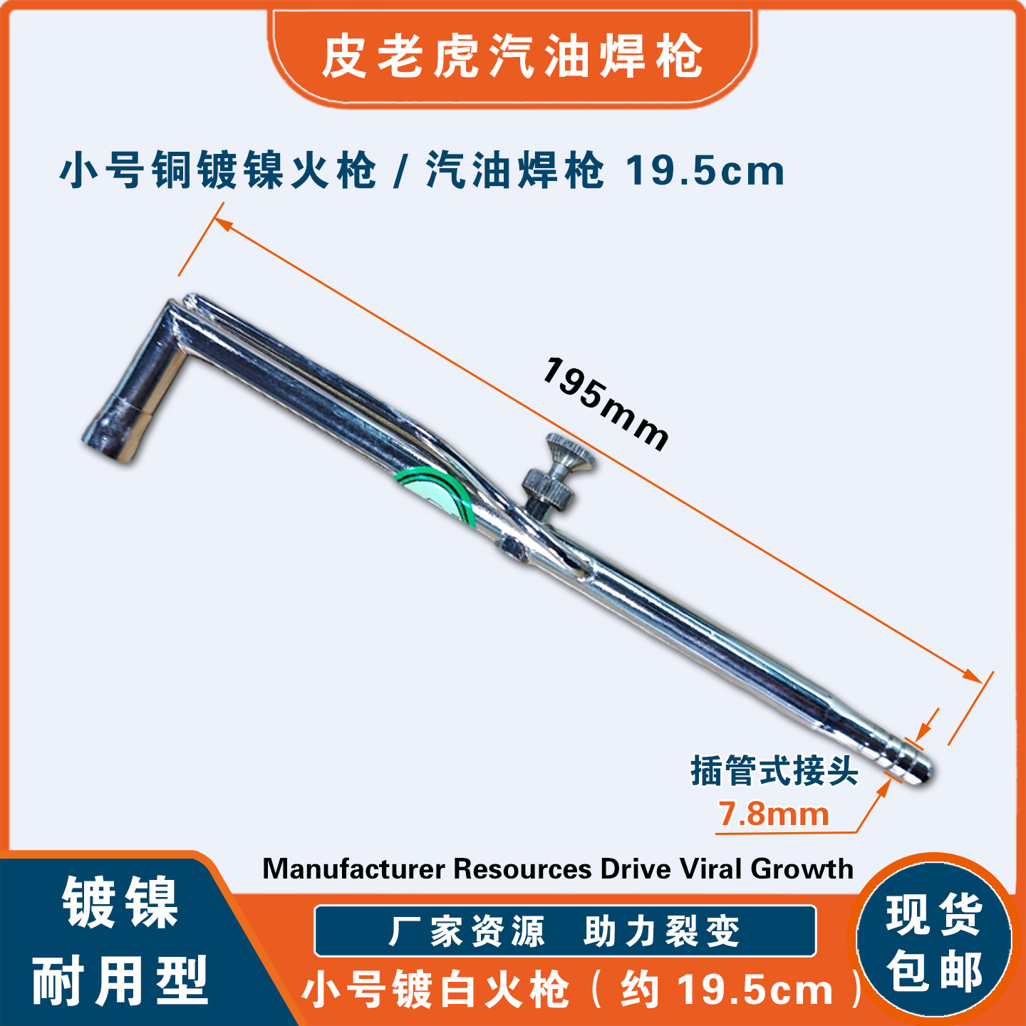 皮老虎纯铜火枪焊枪汽油焊枪